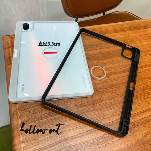 小米高透亚克力单壳小圆圈镂空