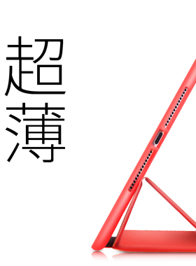 适用苹果ipadair2保护套Air1轻薄ipad9.7寸全包pad6壳5硅胶A1566爱派a1822防摔2018第六代a1893纯色A1474外壳