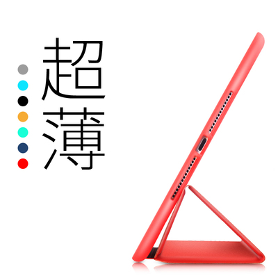 ipadair2/1三折式支架硅胶轻薄壳