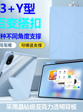 适用荣耀平板magicpad3保护套13.3英寸带笔槽honor10磁吸gt2pro保护壳柔光版125透明padv9亚克力x8a外壳7防弯