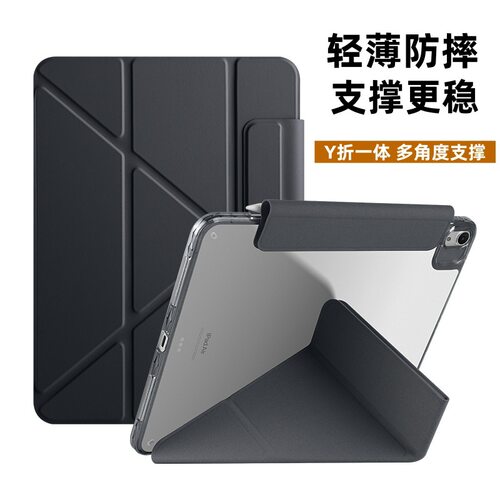 适用iPad12保护套a16新款air8硬壳Y折M3磁吸搭扣9.7高透air5/4轻薄10.5寸第2代苹果pro12.9亚克力mini7防摔弯