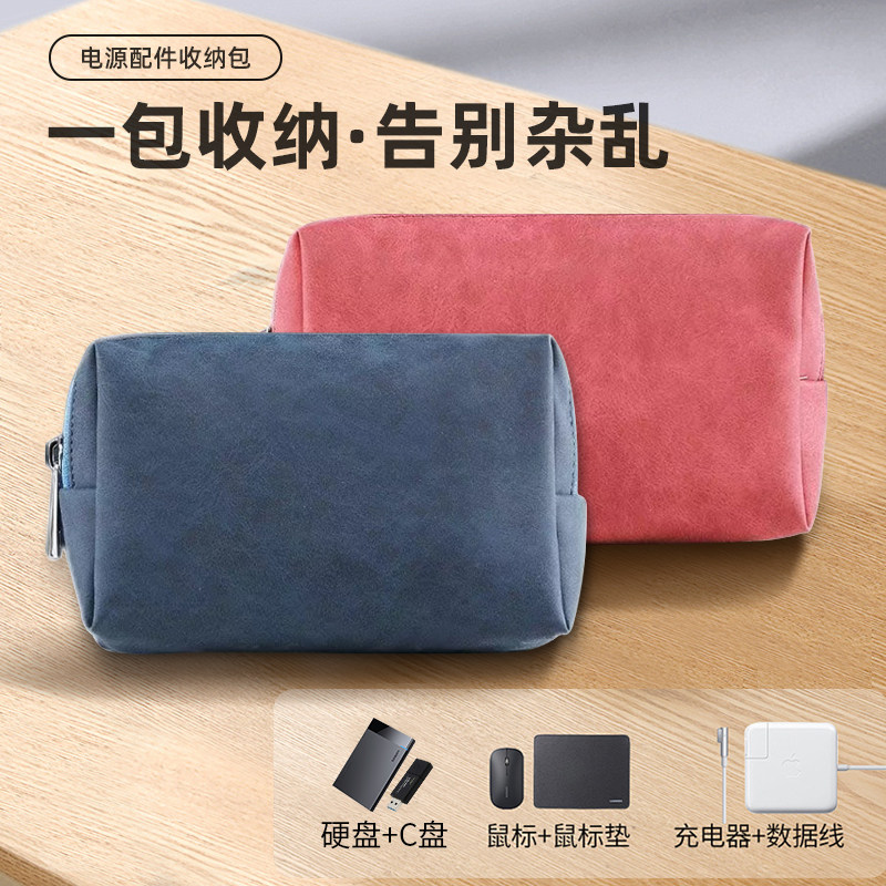 适用苹果Macbook华为平板收纳包笔记本电脑手机数据线南非羊巴纹袋子微软surface鼠标电源线充电宝耳机u盘pro