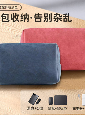 适用苹果Macbook华为平板收纳包笔记本电脑手机数据线南非羊巴纹袋子微软surface鼠标电源线充电宝耳机u盘pro