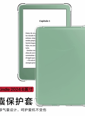 适用亚马逊kindle6保护套paperwhite5硅胶kpw123青春版2022款气囊oasis3/2透明KPW4防摔ColorSoft7寸外壳轻薄