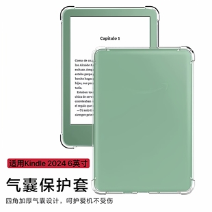 适用亚马逊kindle6保护套paperwhite5硅胶kpw123青春版2022款气囊oasis3/2透明KPW4防摔ColorSoft7寸外壳轻薄
