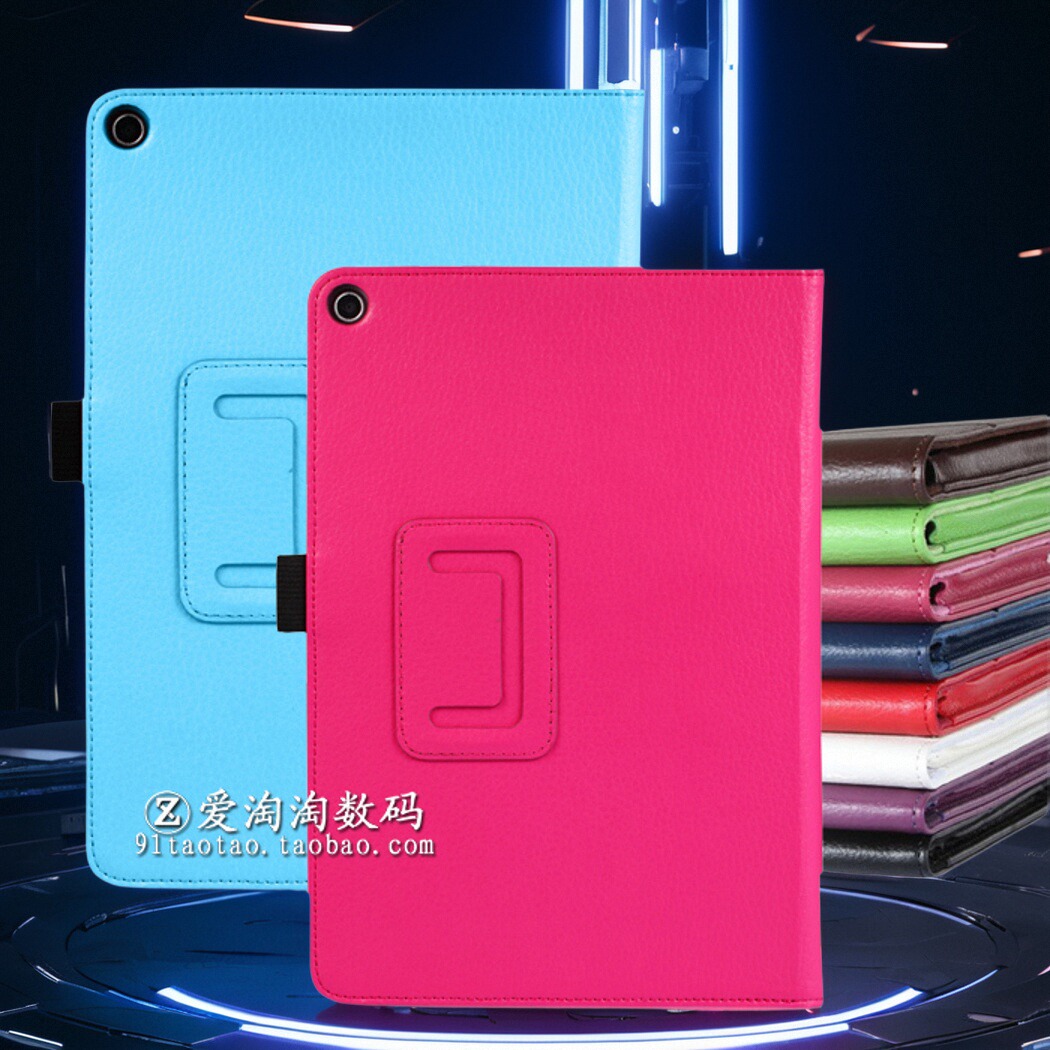 华硕平板电脑国产支架外壳保护套