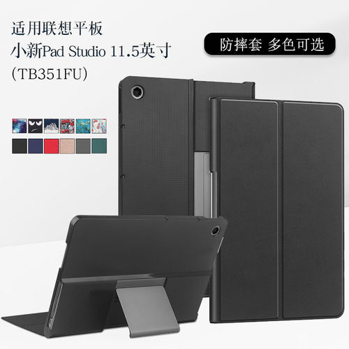适用联想小新Pad Studio保护套11.5英寸Lenovo小新Studio影音平板电脑壳2024Tabplus商务全包TB351FU防摔皮套