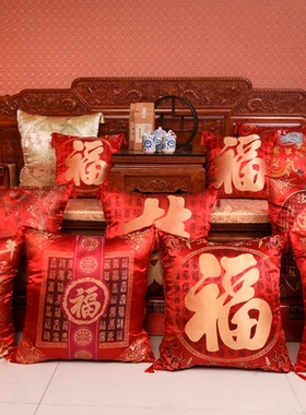 中国风婚庆抱枕含芯红色绸缎靠垫套中式结婚靠枕床头实木沙发靠背