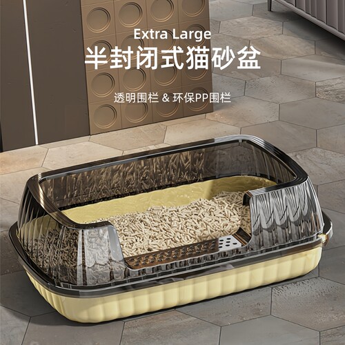 半封闭式猫砂盆防臭防漏猫厕所