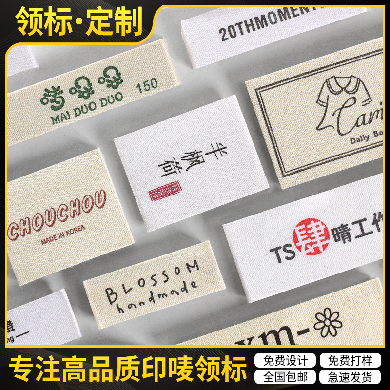 纯棉布标订制logo童装内衣洗涤