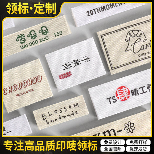 纯棉布标订制logo童装内衣洗涤
