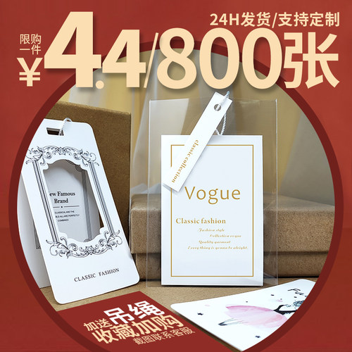 现货吊牌工厂直发质量保证