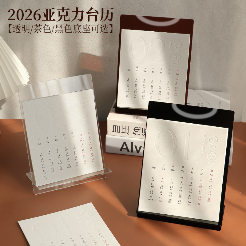 定制工作2026年简约日历记事本