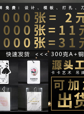 服装店吊牌定做女装挂牌定制衣服标签订制童装小卡片logo订做设计