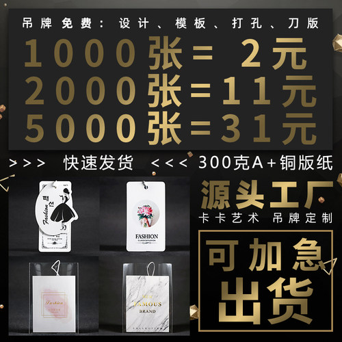 定做衣服童装logo印刷设计吊牌