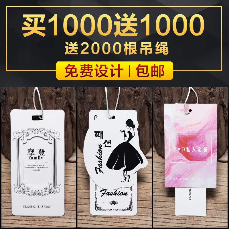 袋子现货吊牌定做女装订做商标logo衣服装内衣吊牌标签牌定制印刷