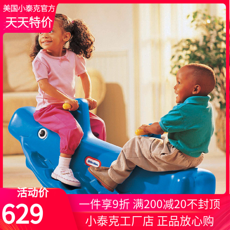 美國小泰克鯨魚跷跷板鳄魚兒童雙人搖馬玩具寶寶幼兒園三人翹翹板在類目 玩具/童車/益智/積木/模型, 遊樂/教學設備/大型設施, 蹺蹺板中 - 來自Buy2taobao.com提供專業的淘寶代購服務