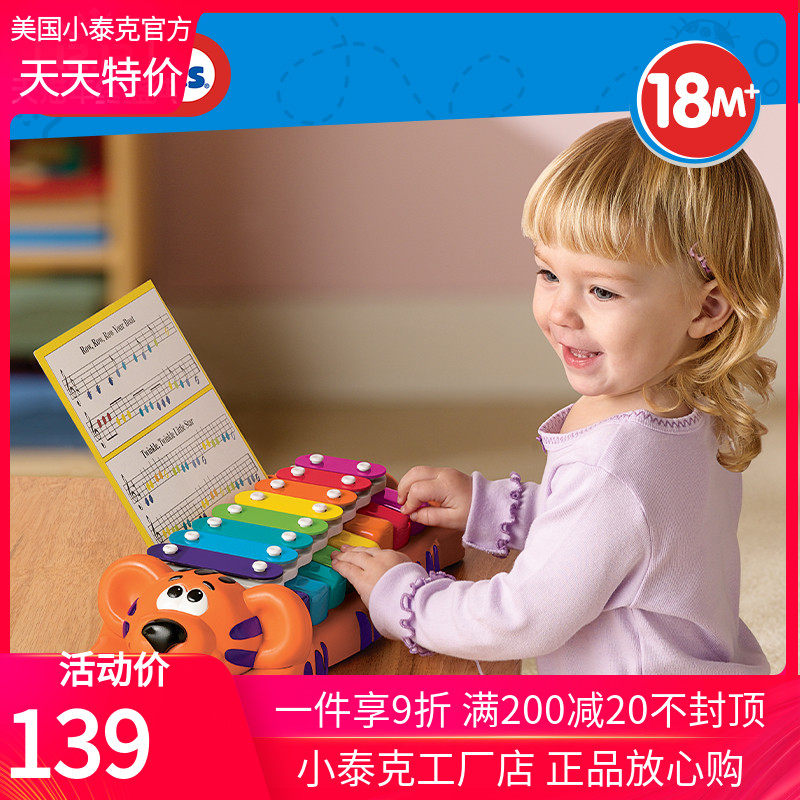 Little tikes小泰克老虎琴小钢琴儿童电子琴宝宝婴儿玩具琴手敲琴|ruв категории игрушка/коляска/головоломка/блоки/модель, музыкальная игрушка/детей музыкальный инструмент, стук цинь - от Buy2taobao.com для оказания профессиональной услуги покупки агента Taobao