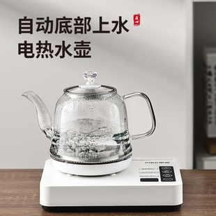 光一全自动底部自动上水烧水壶泡茶专用茶台电热水壶恒温一体抽水