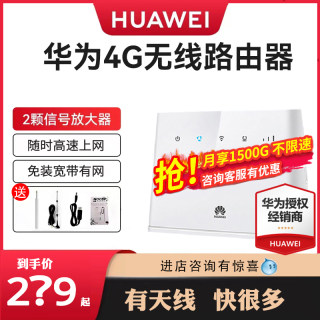 华为B3104g路由器插卡wifi网卡B311移动随身wifi车载cpe企业电信无线宽带转有线 华为4G无线路由器