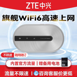 中兴U12 随身wifi无线网络移动全网通流量4g无线网卡宿舍车载WiFi高速户外上网电脑笔记本