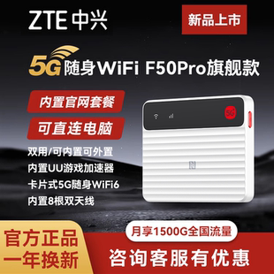 中兴F50随身wifi移动5G可插卡移动wifi全网通车载便携无线随行WIFI便携式 热点