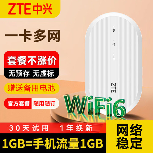 中兴正品！询问客服有优惠！