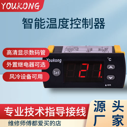 冰箱冷藏冷冻微电脑温度控制器