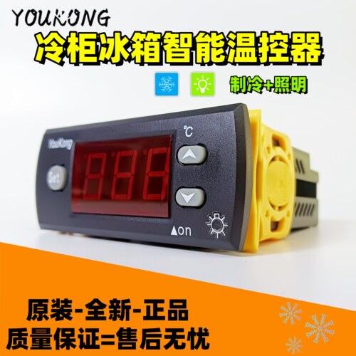 冰箱冷藏冷冻微电脑温度控制器
