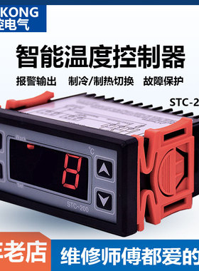 优控STC-200智能电子温控器冰箱温控仪冷库冰柜温度控制器开关