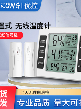 高精度无线温度计室内室外冰箱冷库冷藏车报警数显电子温度计家用
