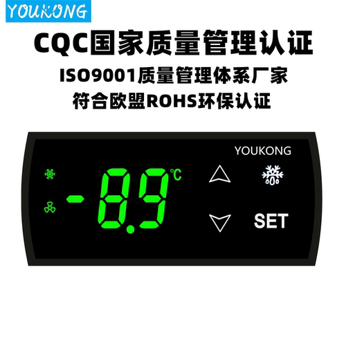 优控冰箱冷柜温控器厂家批发优惠