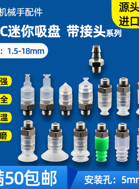 SMC真空吸盘工业气动硅胶迷你小吸嘴ZPL-2 ZP-2 3 4BT-5-A5含接头