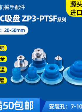 SMC ZP3P-20/25/35/50PTSF机械手真空吸盘蓝色带纹路包装袋吸嘴