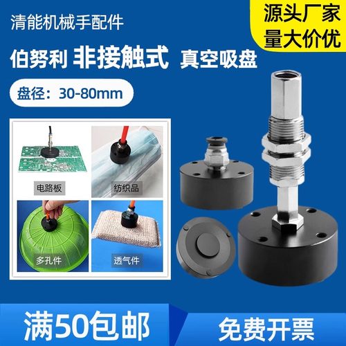 清能真空吸盘无痕非接触可吸漏孔