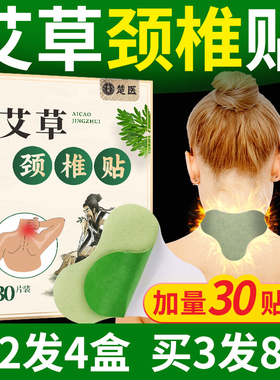 艾草贴艾草颈椎贴艾灸热敷包发热贴腰椎肩颈艾叶正品官方旗舰店