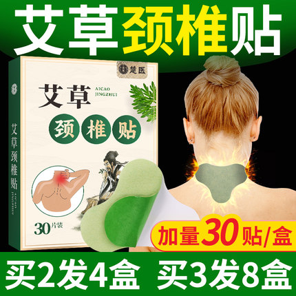 艾草贴艾草颈椎贴艾灸热敷包发热贴腰椎肩颈艾叶正品官方旗舰店