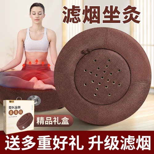 艾灸熏蒸仪座椅坐垫家用坐灸仪