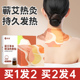 颈椎热敷贴蒸汽暖肩颈膝盖腰宫暖贴宝宝自发热艾草精油艾灸贴护