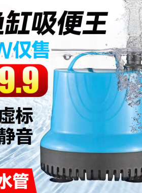 鱼缸低水位吸粪家用底吸泵潜水泵静音抽水换水泵乌龟缸循环迷你泵