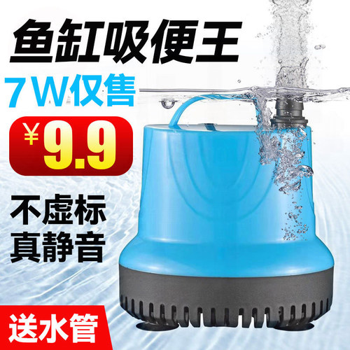 家用鱼缸抽水泵可循环