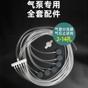 增氧泵配件 增氧机分流器沙头气石软管成套 养鱼增氧管气管气泡石