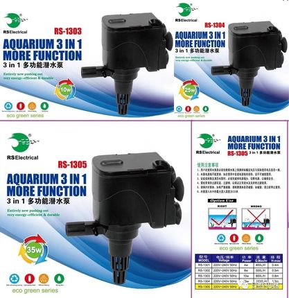 日胜过滤器小鱼缸内循环多功能潜水泵RS-1301抽水泵循环泵打氧机