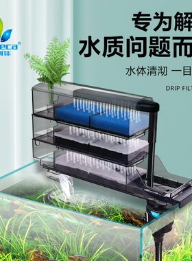 金利佳鱼缸上置滴流盒三层过滤盒