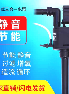 金利佳PB-260/360/460/560鱼缸三合一增氧通用静音循环过滤水族箱