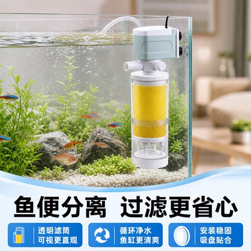 粤森莱鱼缸过滤马桶分离增氧