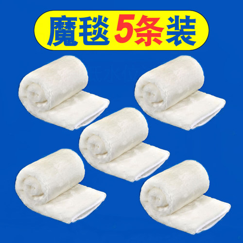 过滤魔毯高密度净水加厚