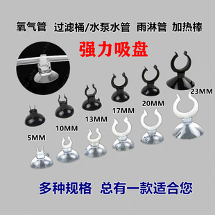 强吸力吸盘固定软管配件鱼缸潜水泵水族箱透明夹口式免打孔吸盘卡