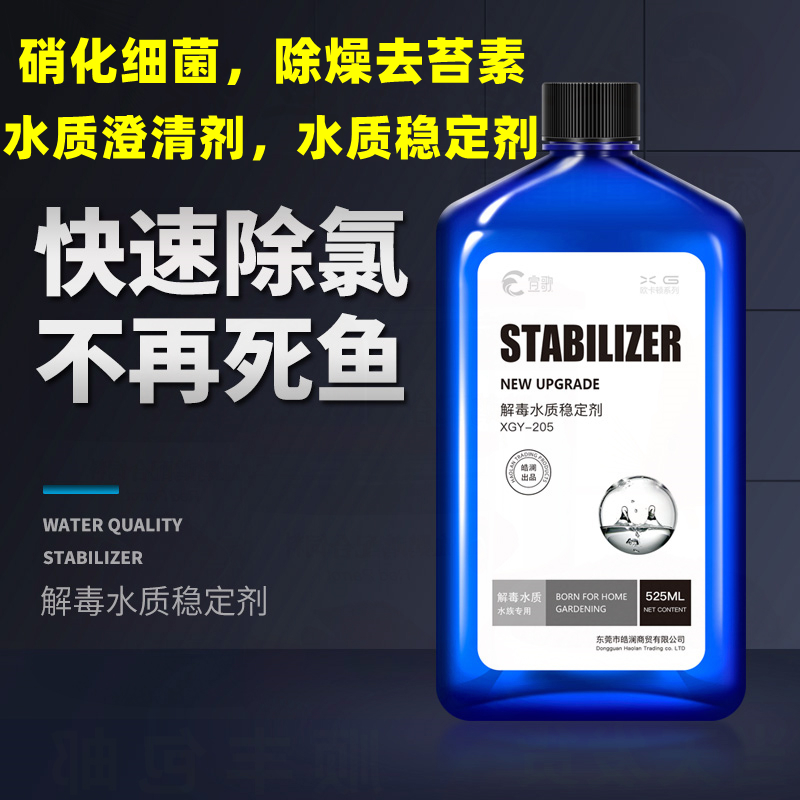 宣歌观赏鱼硝化细菌除藻去苔净水