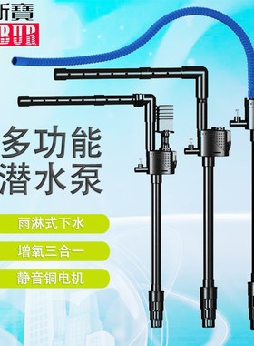 海斯宝抽水吸污增氧过滤